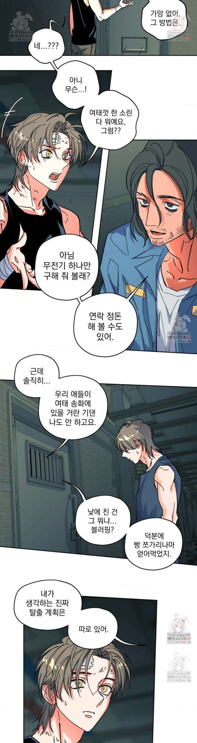 the cell 16화 5