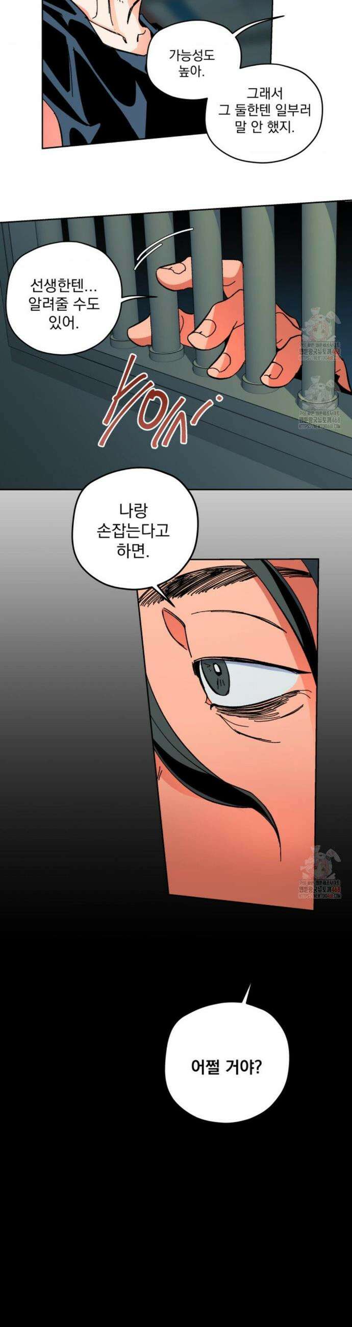 the cell 16화 6