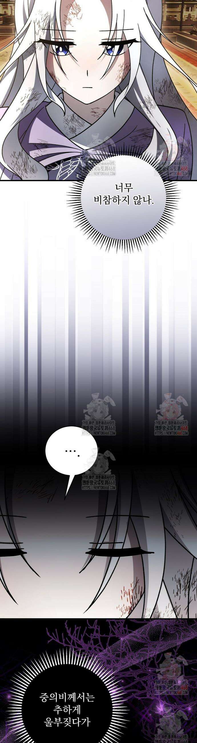 로판에서 살아남기 44화 6