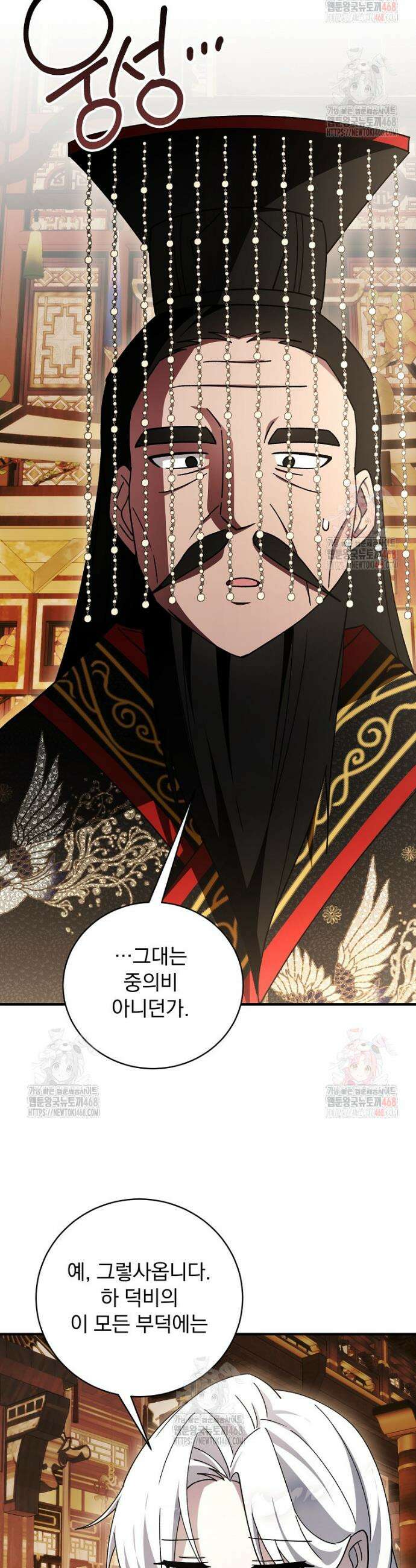 로판에서 살아남기 44화 16