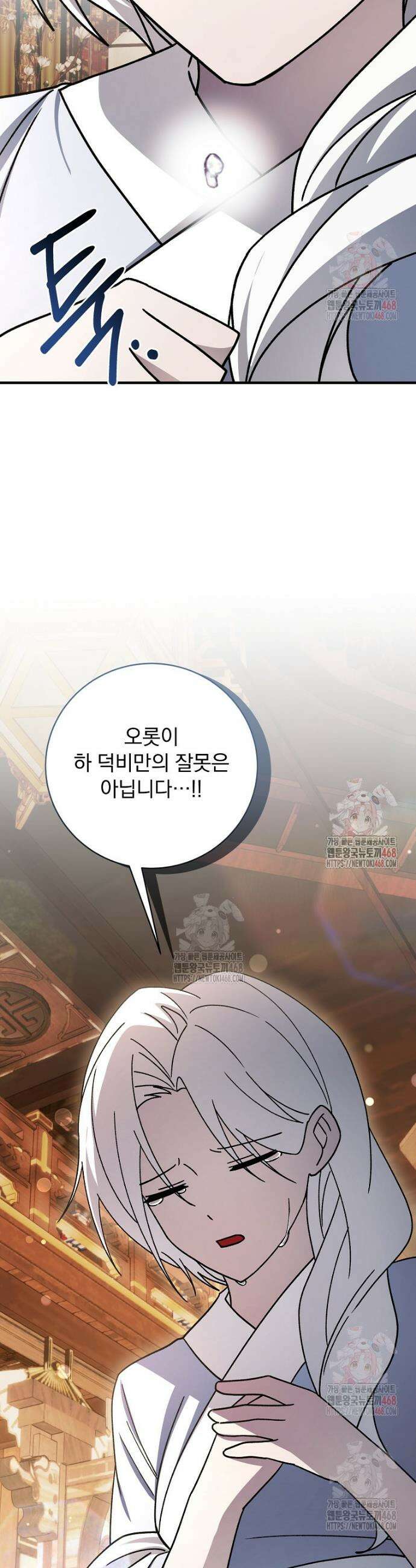 로판에서 살아남기 44화 20