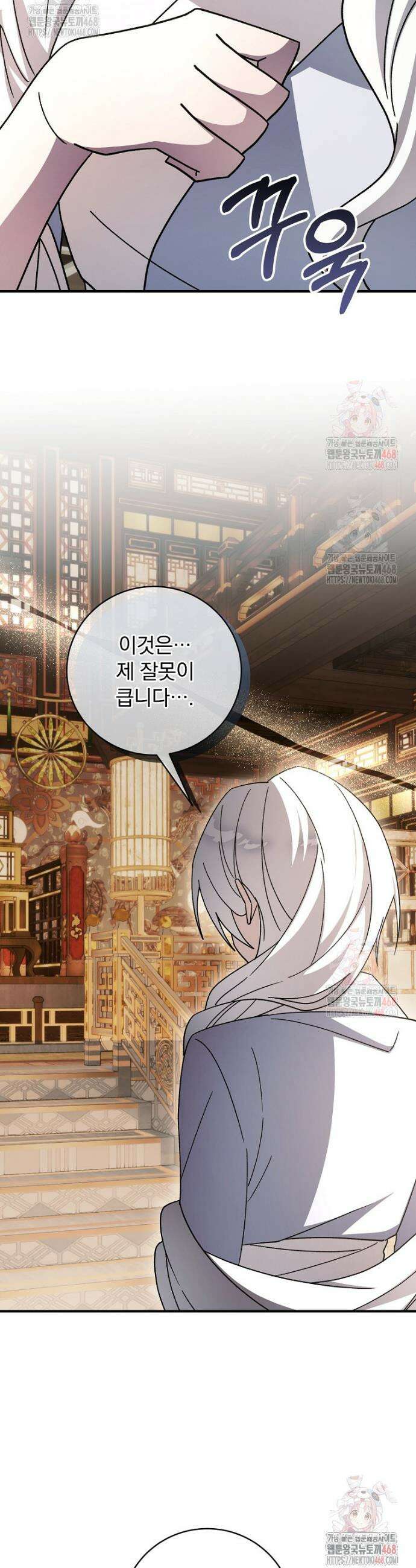 로판에서 살아남기 44화 22