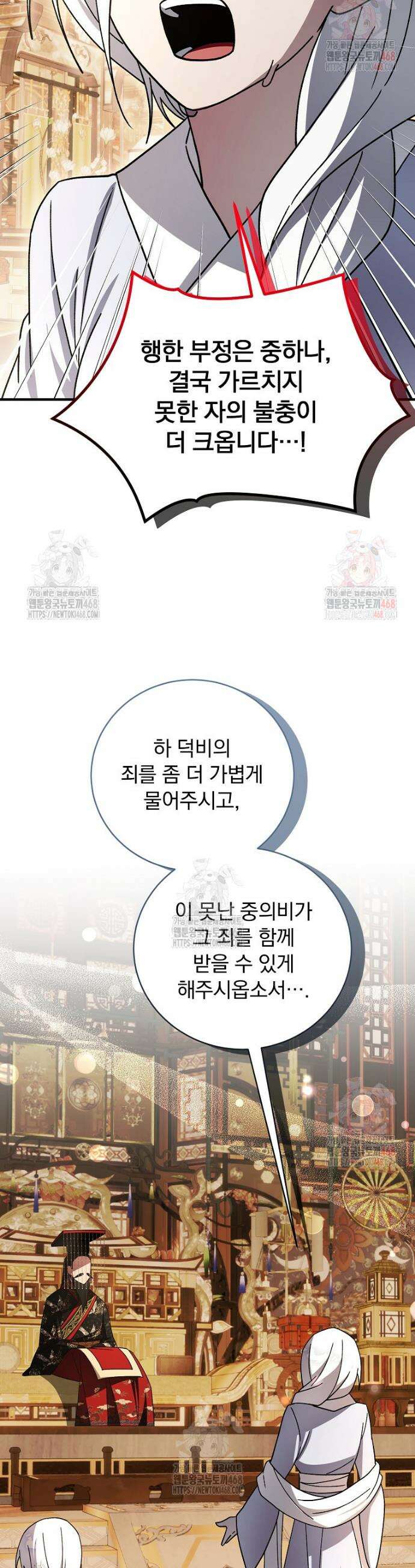 로판에서 살아남기 44화 24