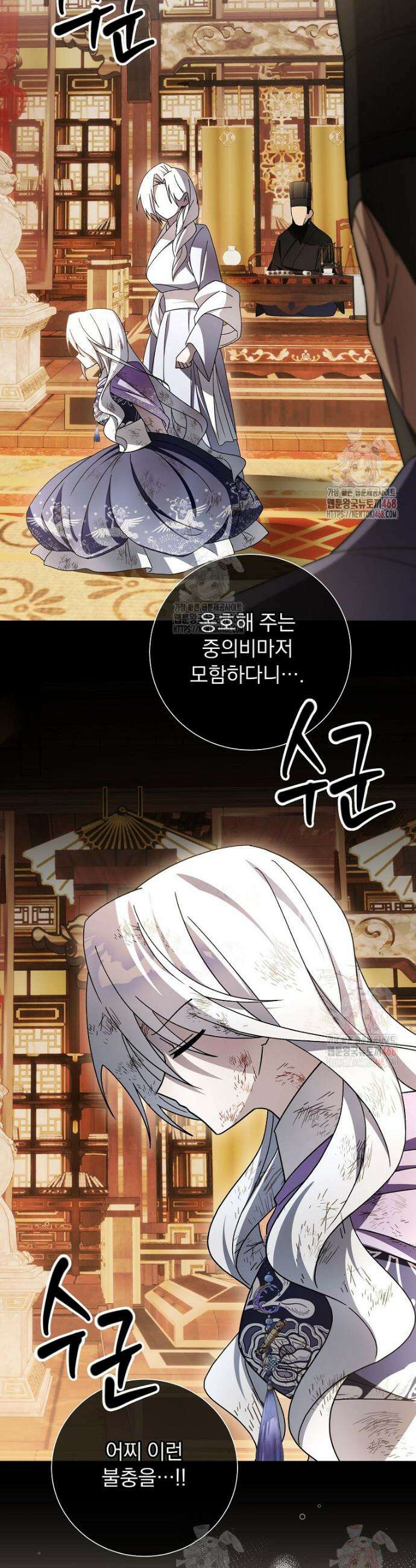 로판에서 살아남기 44화 30