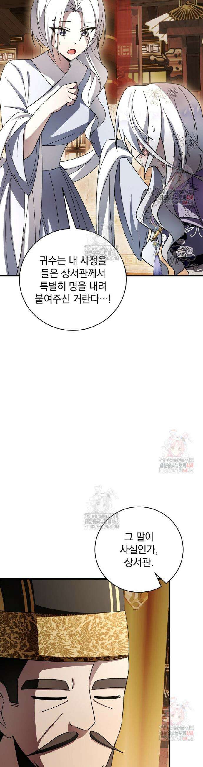 로판에서 살아남기 44화 36