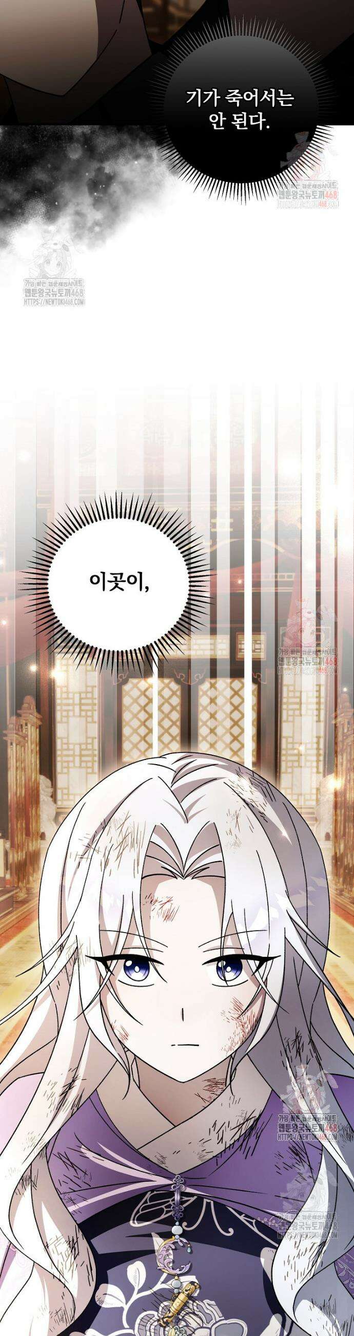 로판에서 살아남기 44화 41