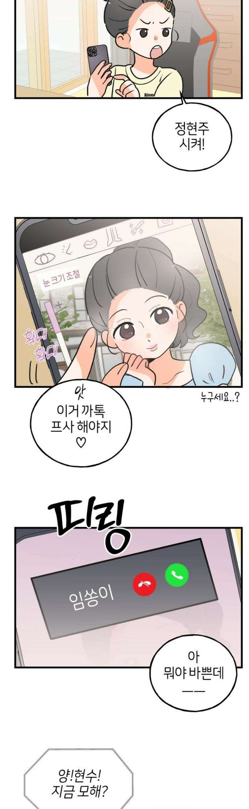고백하면 끝나는 만화 42화 3