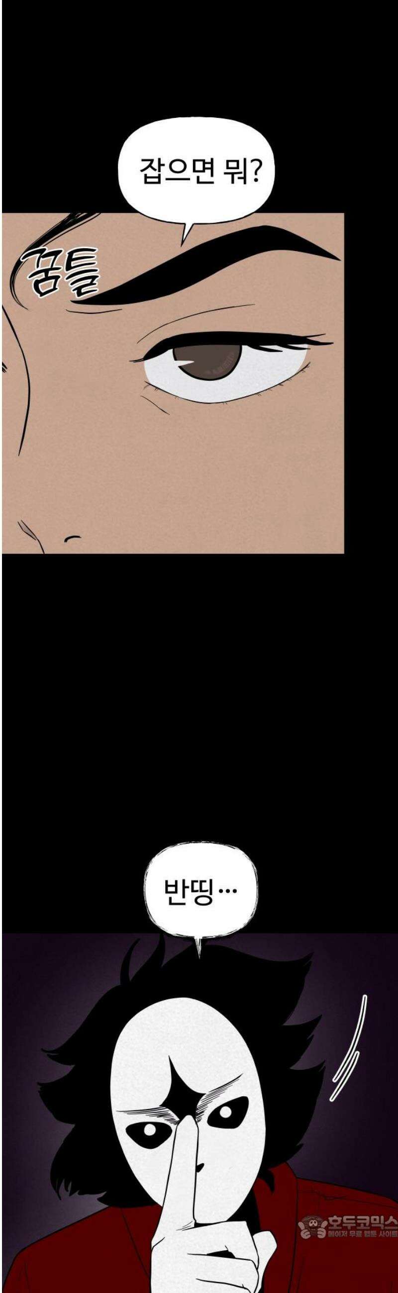 저주인형 김명자 47화 - 인형 제작자 산초 4