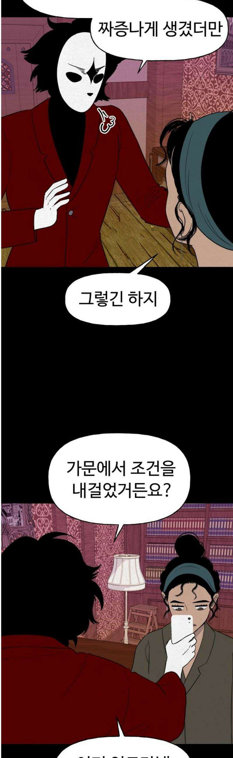 저주인형 김명자 47화 - 인형 제작자 산초 6