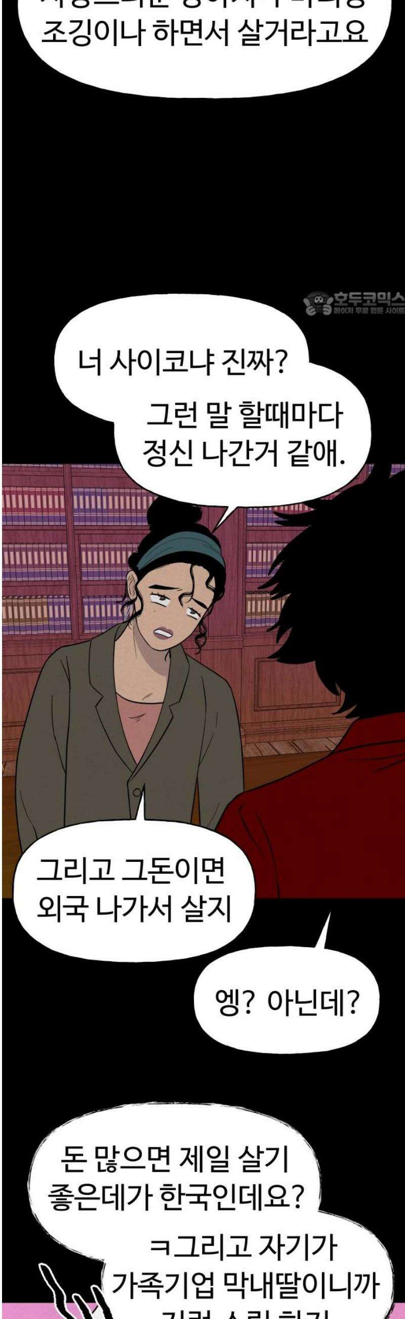 저주인형 김명자 47화 - 인형 제작자 산초 9