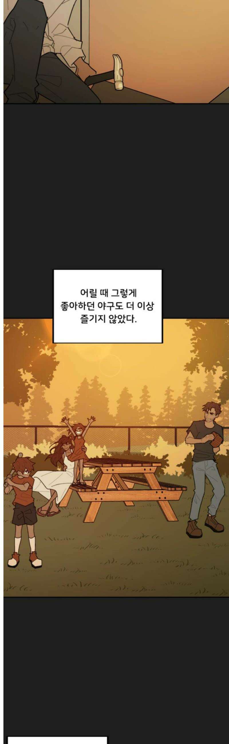 생존버스 49화 3