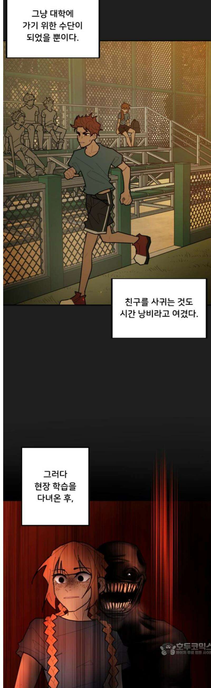 생존버스 49화 4