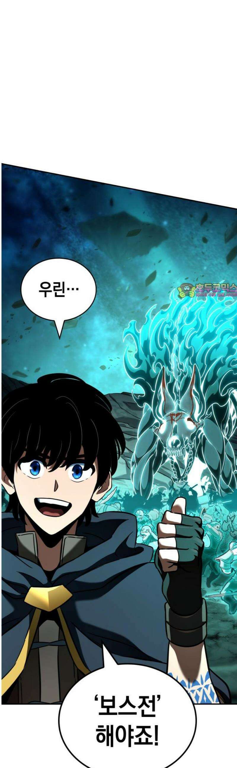 발할라 사가 28화． 가름의 영혼 파편(2) 1