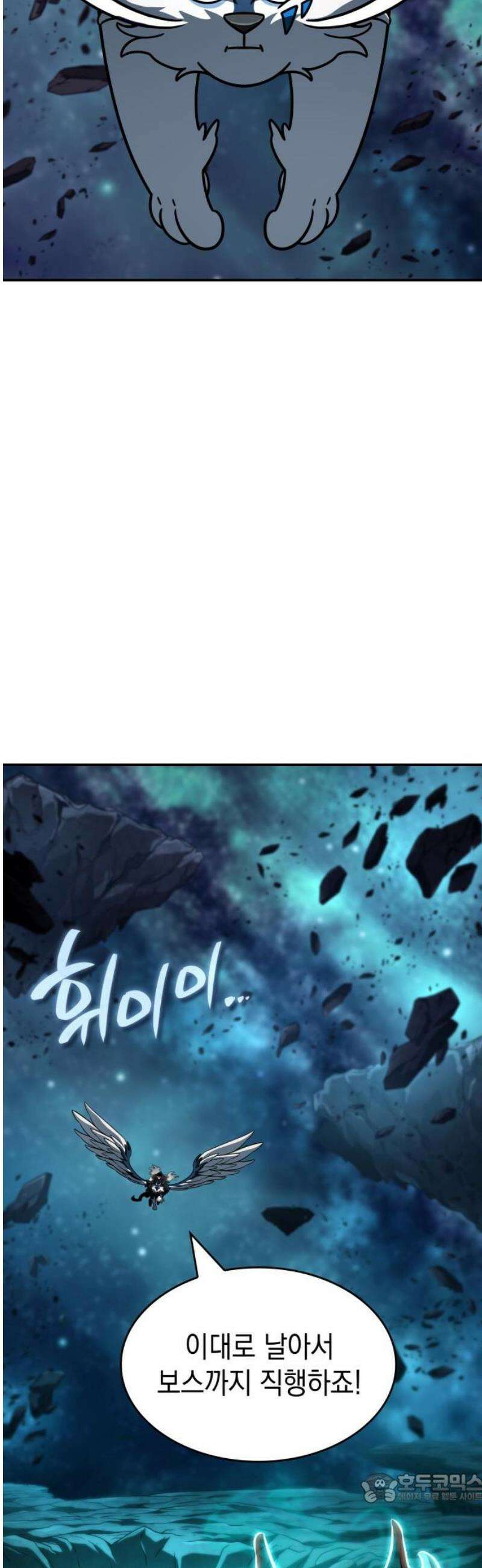 발할라 사가 28화． 가름의 영혼 파편(2) 4