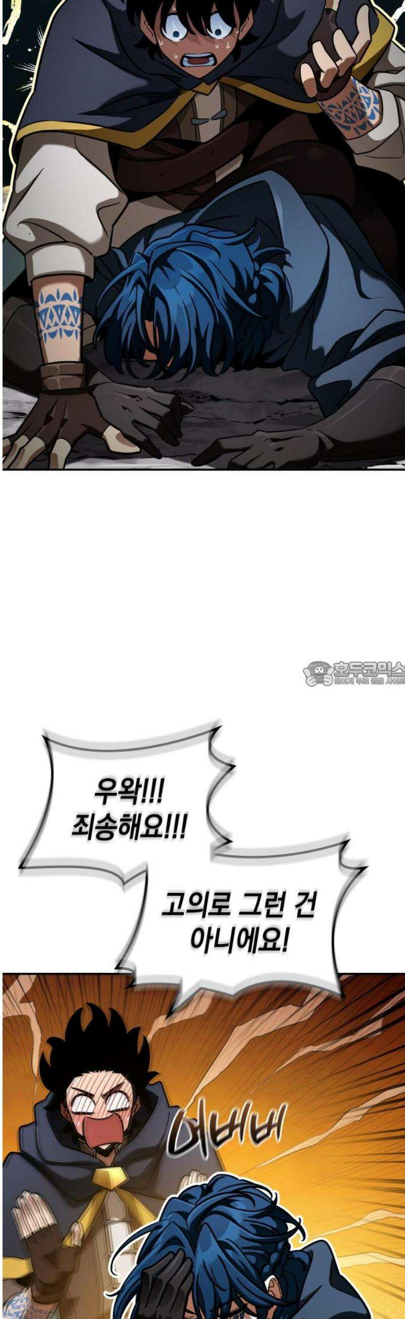 발할라 사가 28화． 가름의 영혼 파편(2) 13