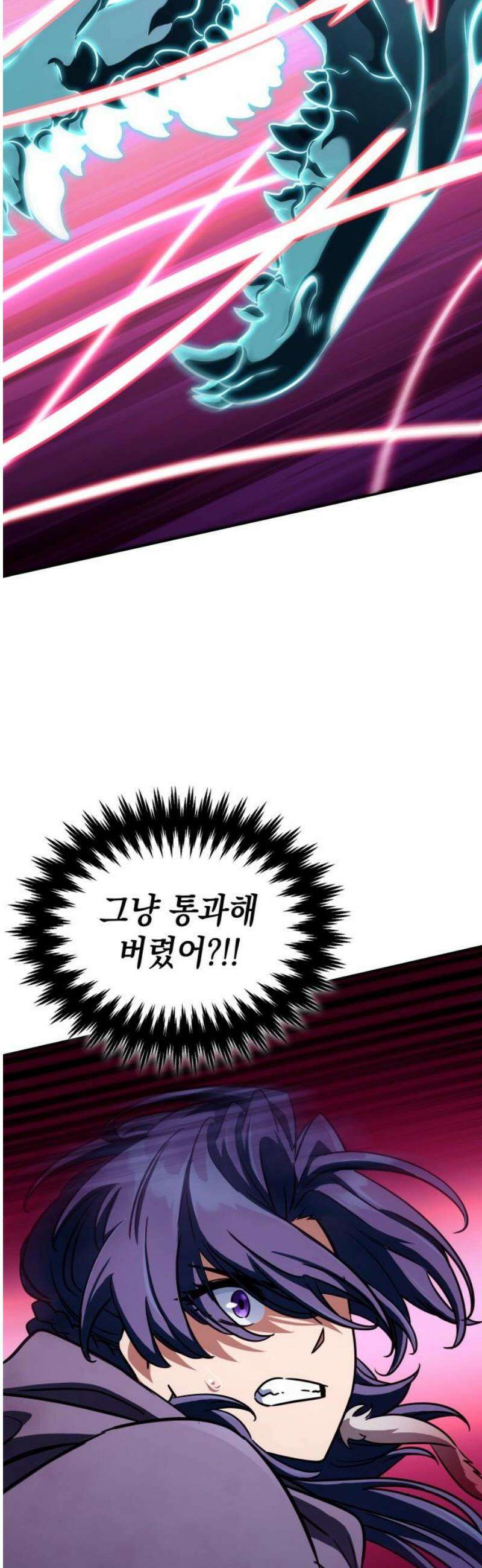 발할라 사가 28화． 가름의 영혼 파편(2) 27