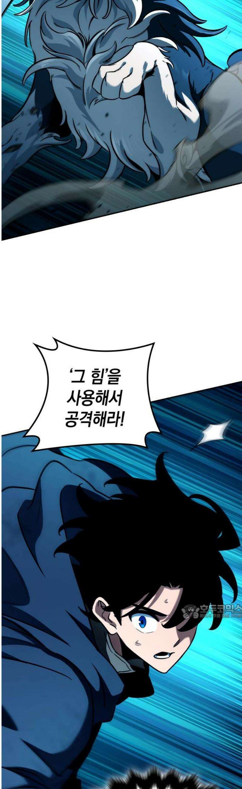 발할라 사가 28화． 가름의 영혼 파편(2) 32