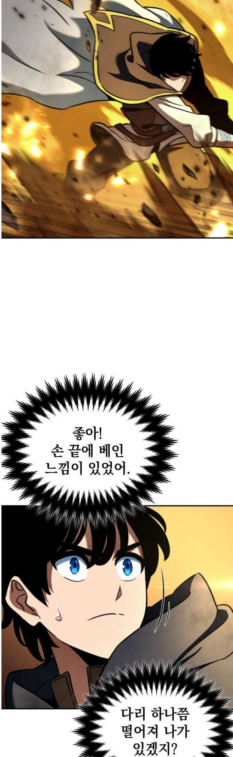 발할라 사가 28화． 가름의 영혼 파편(2) 38