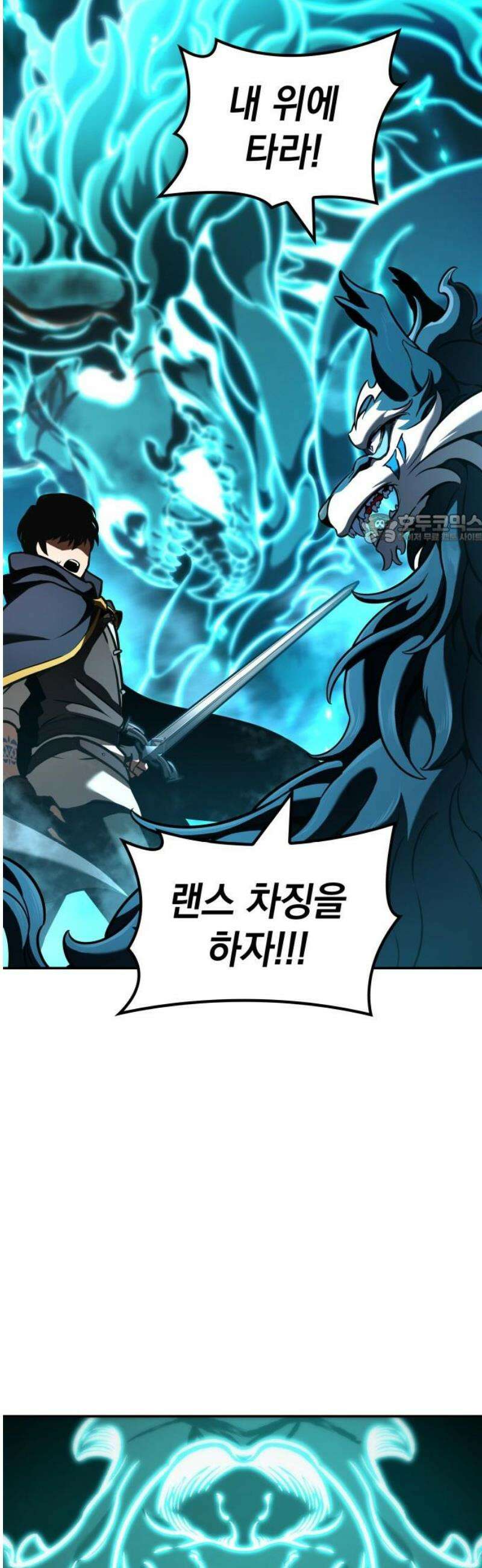 발할라 사가 28화． 가름의 영혼 파편(2) 41