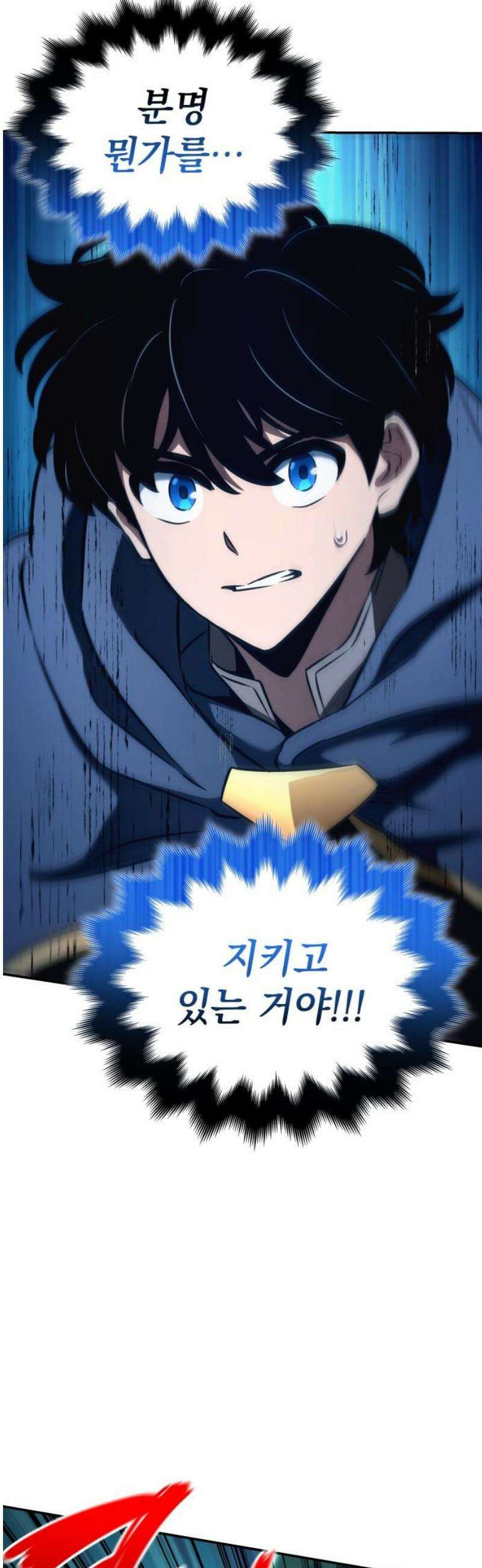 발할라 사가 28화． 가름의 영혼 파편(2) 48