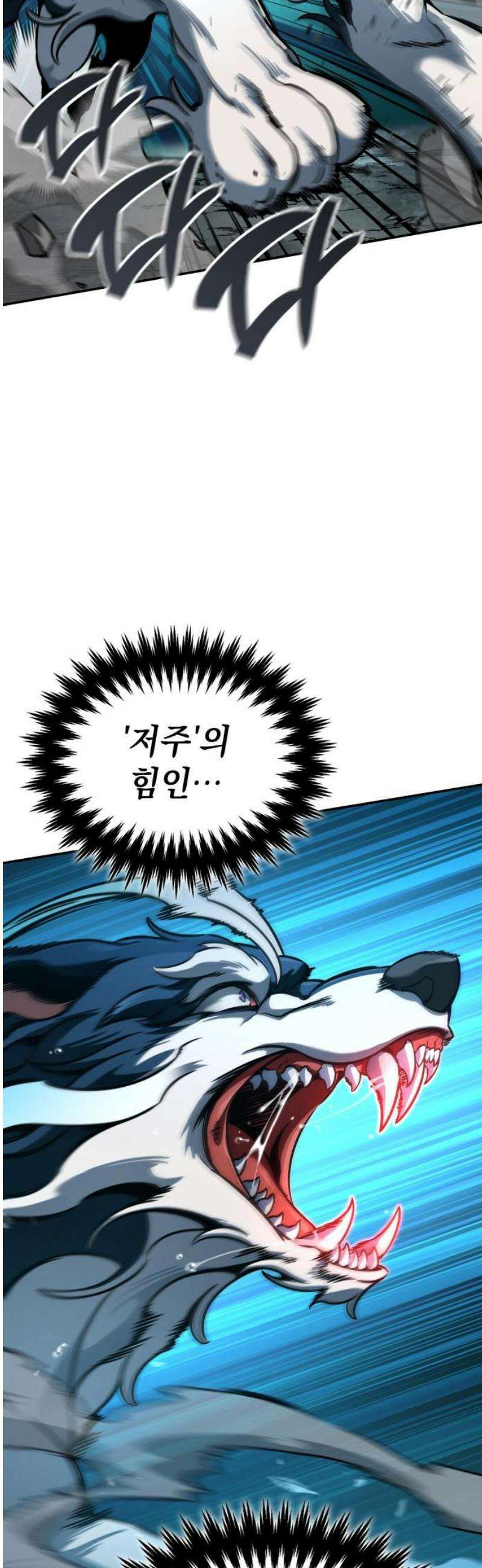 발할라 사가 28화． 가름의 영혼 파편(2) 51