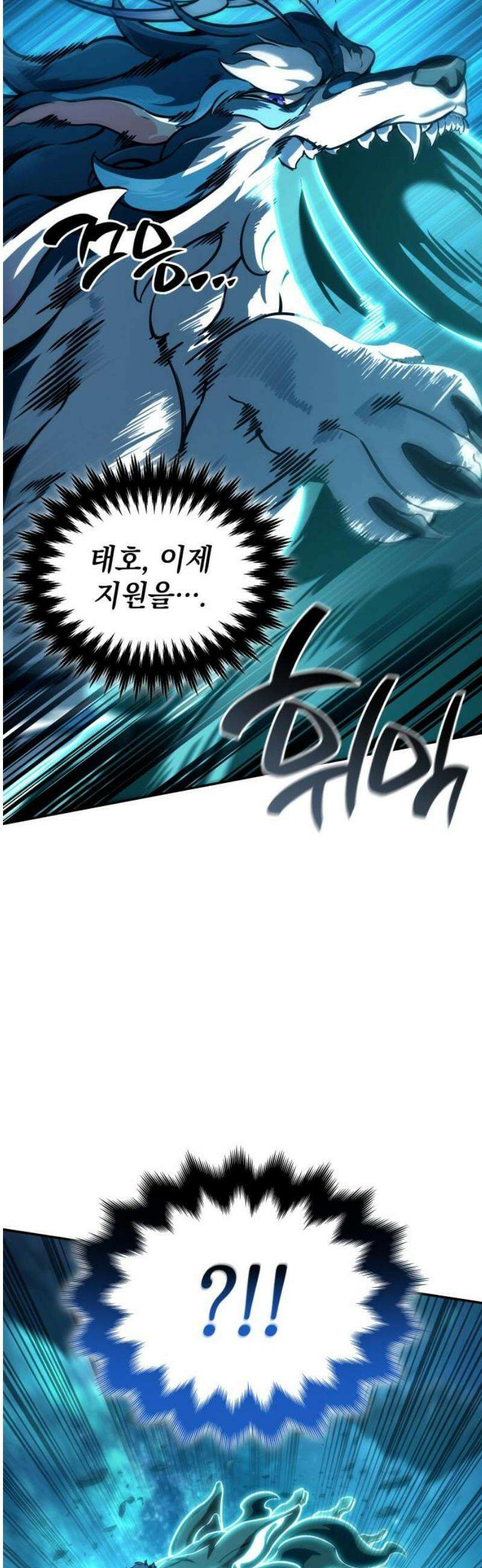 발할라 사가 28화． 가름의 영혼 파편(2) 55