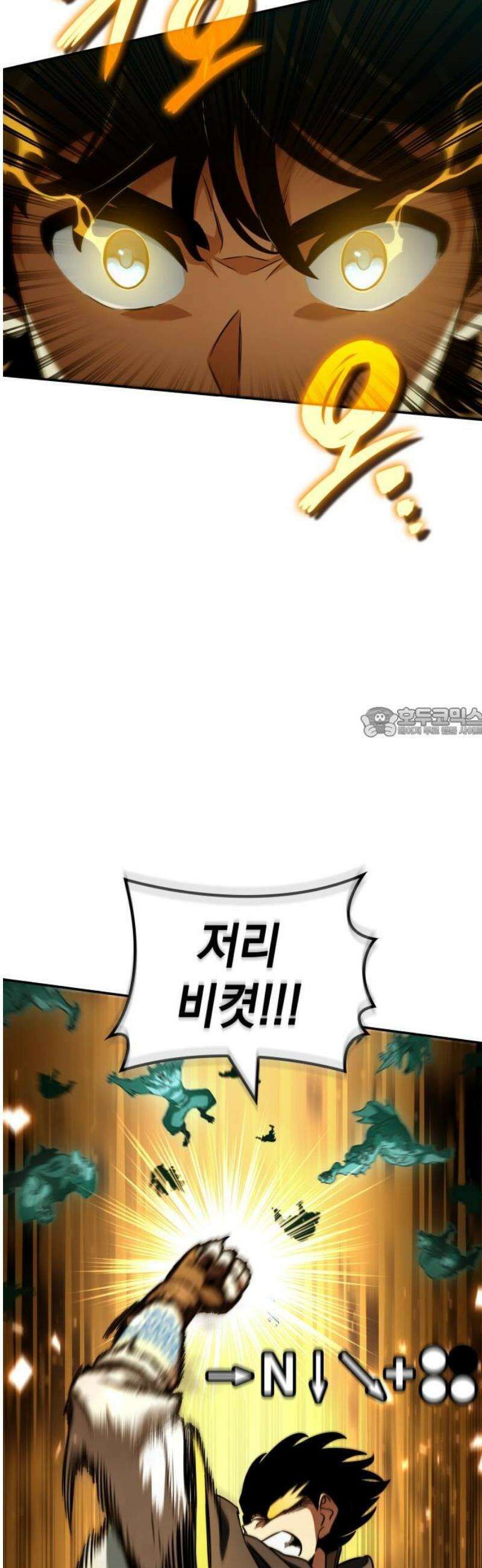 발할라 사가 28화． 가름의 영혼 파편(2) 58