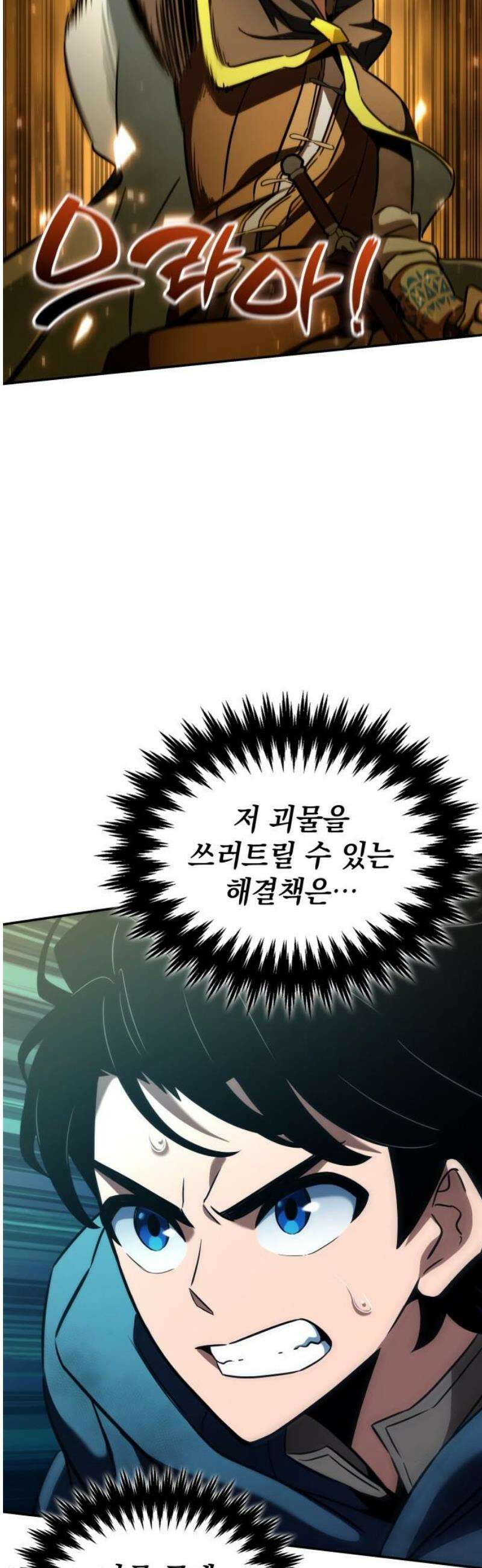 발할라 사가 28화． 가름의 영혼 파편(2) 59