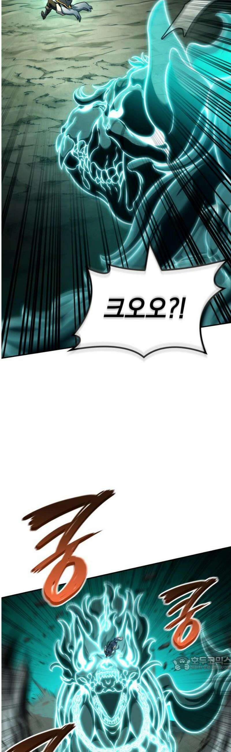 발할라 사가 28화． 가름의 영혼 파편(2) 64