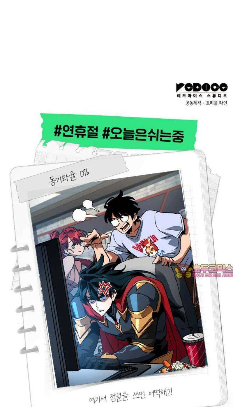 발할라 사가 28화． 가름의 영혼 파편(2) 85