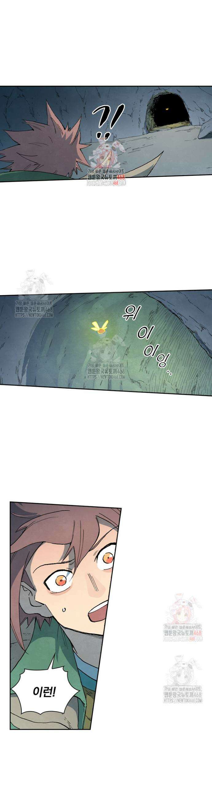 성무신결 835화 1