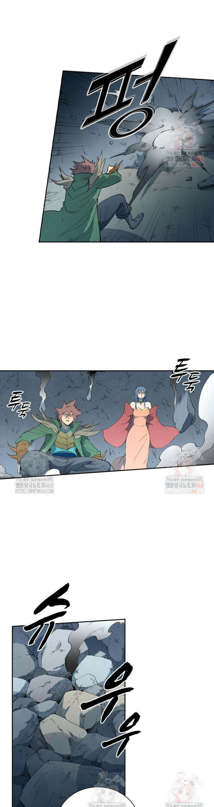 성무신결 835화 2