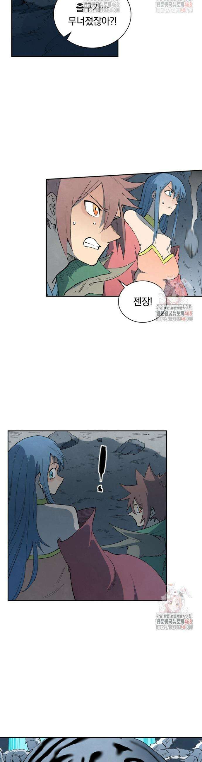 성무신결 835화 3