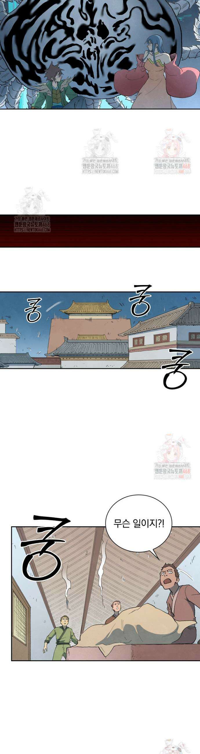 성무신결 835화 4