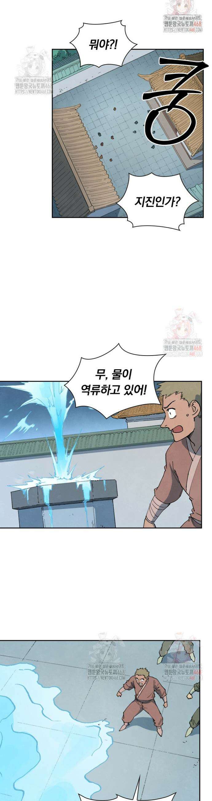 성무신결 835화 5
