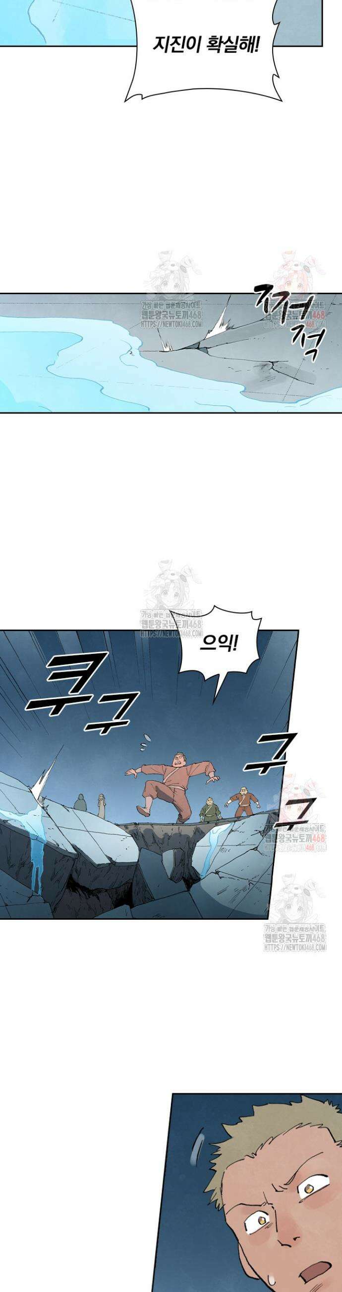 성무신결 835화 6