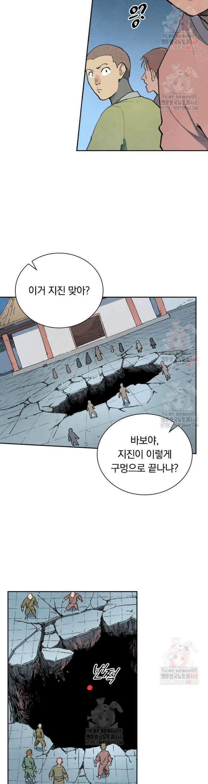 성무신결 835화 7