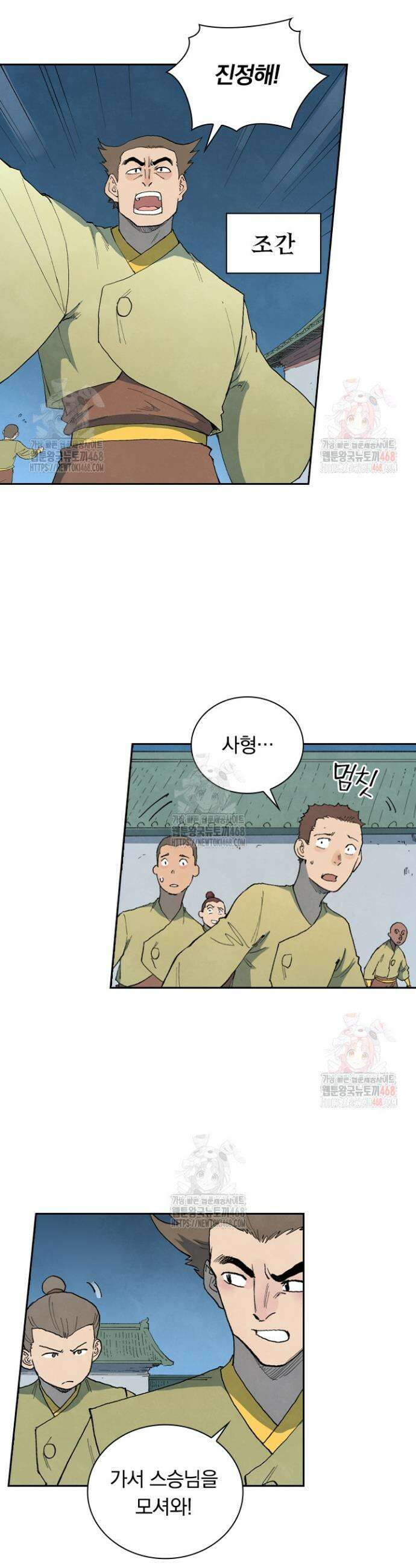 성무신결 835화 10