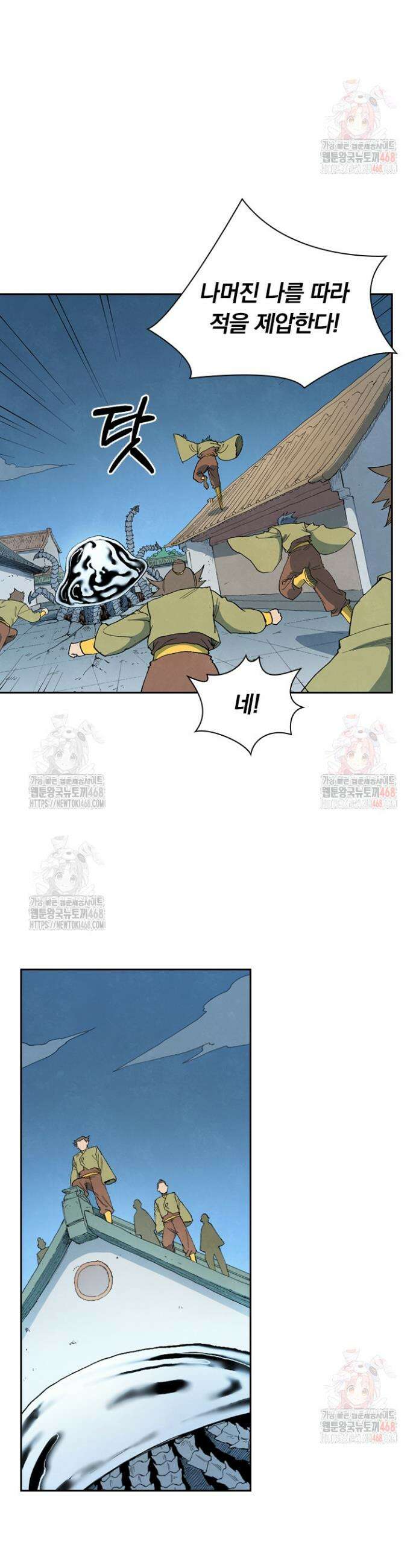 성무신결 835화 11