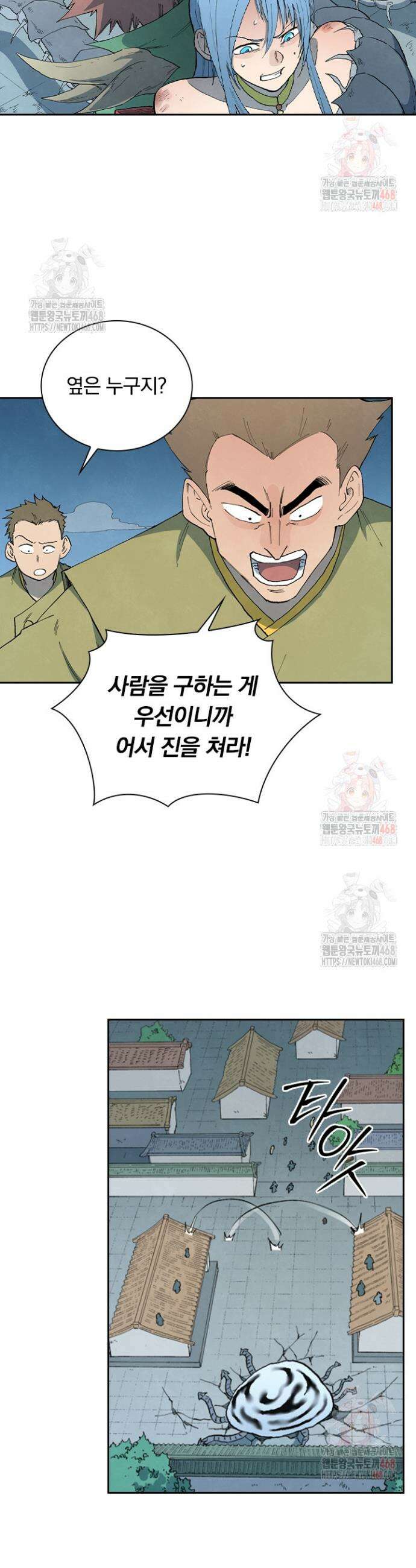 성무신결 835화 13