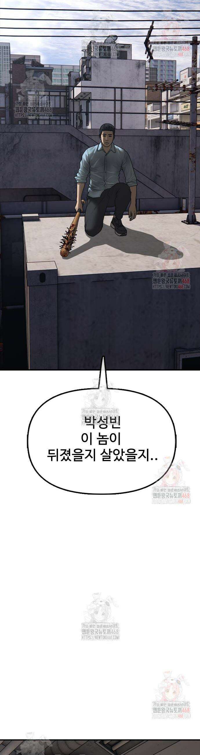 종말이 찾아왔다 11화 4