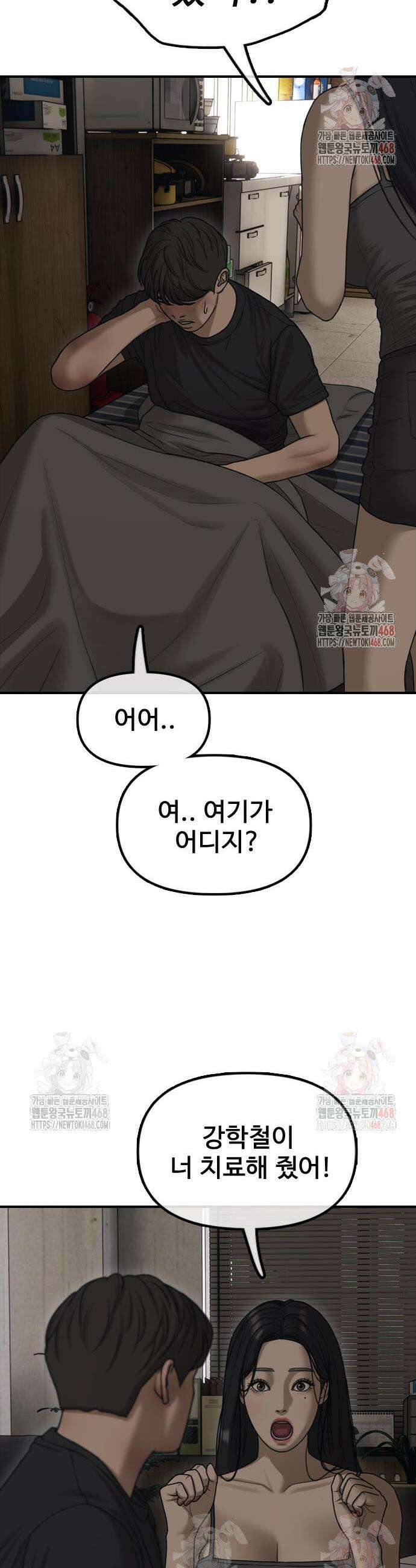 종말이 찾아왔다 11화 7
