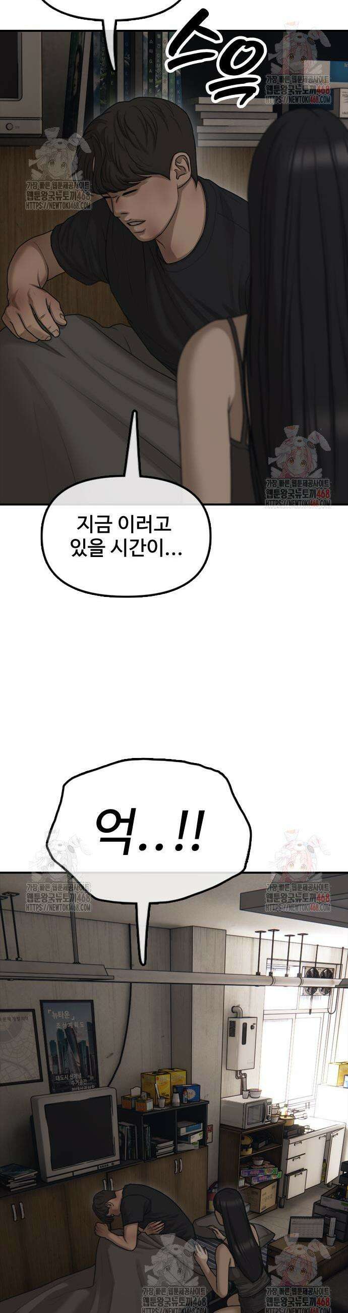 종말이 찾아왔다 11화 17