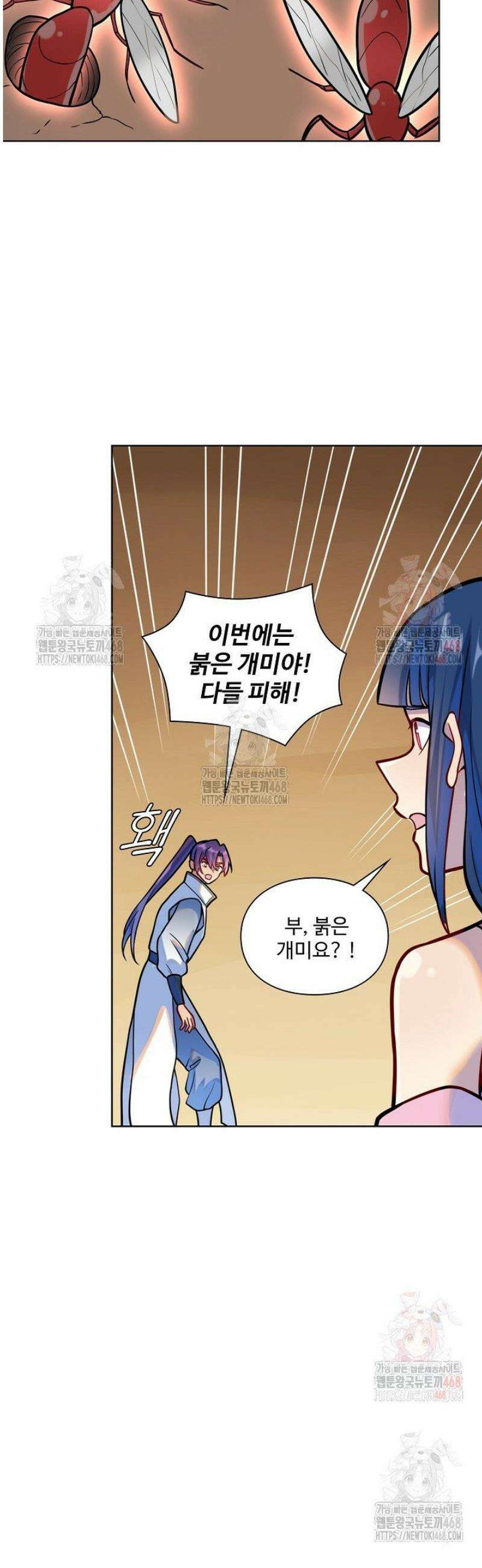백련성신 1310화 2