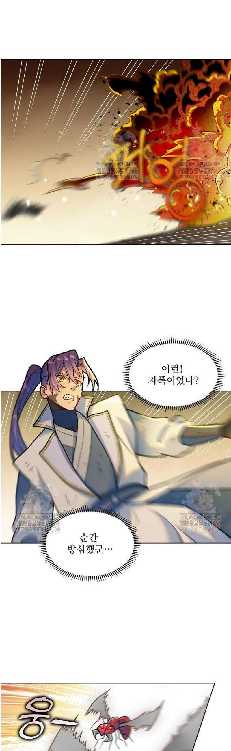 백련성신 1310화 5