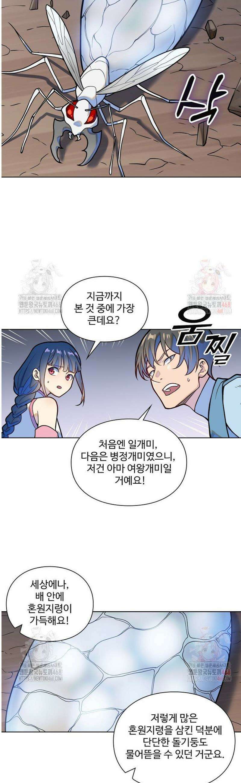 백련성신 1310화 10