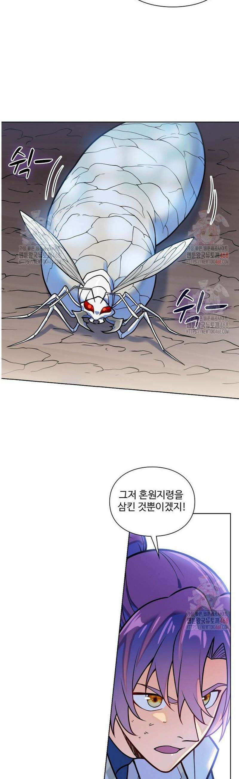 백련성신 1310화 11