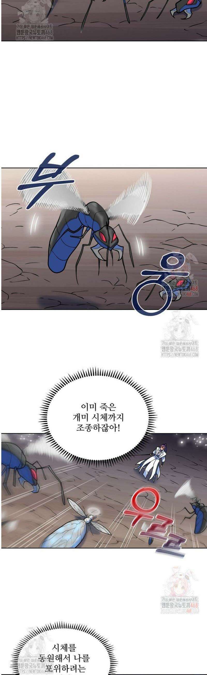 백련성신 1310화 17