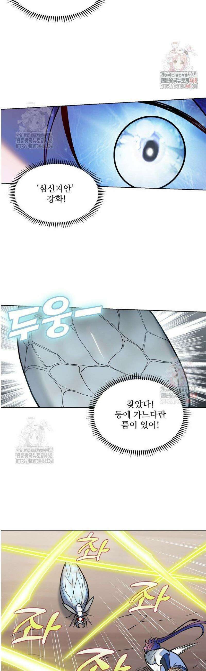 백련성신 1310화 22