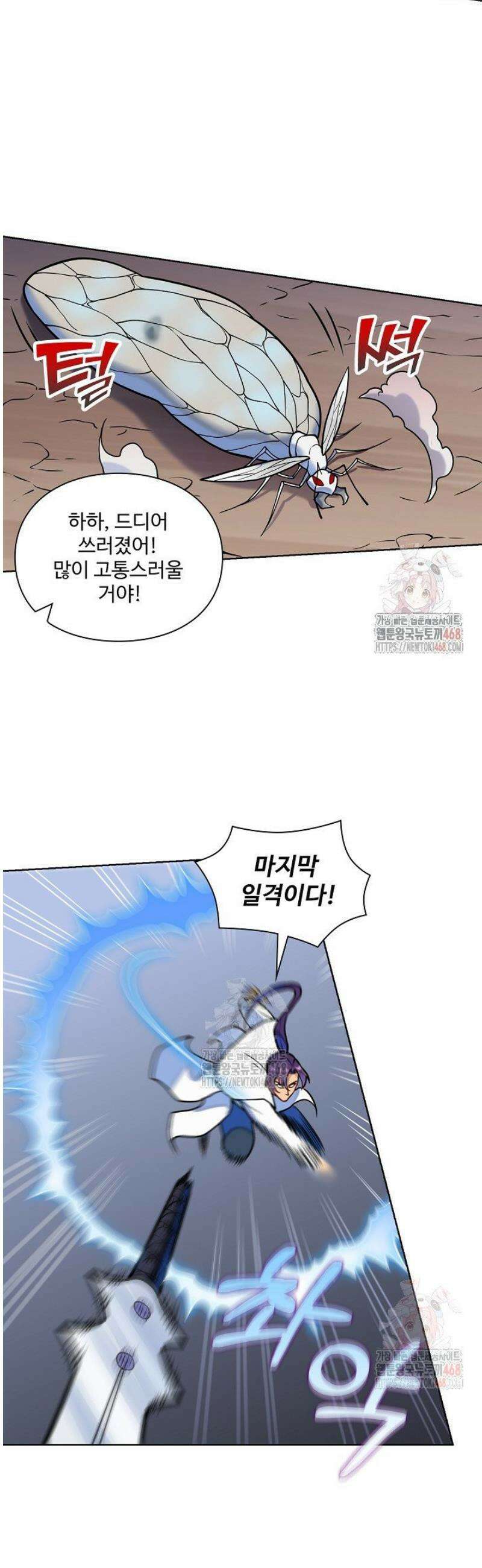백련성신 1310화 25